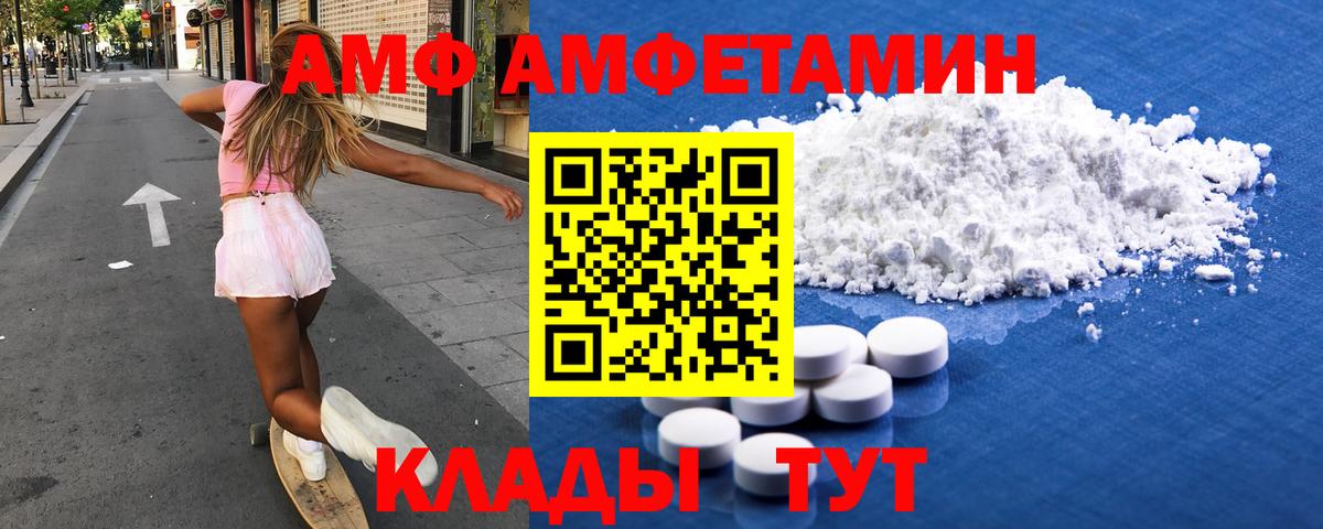 Амфетамин Premium Биробиджан