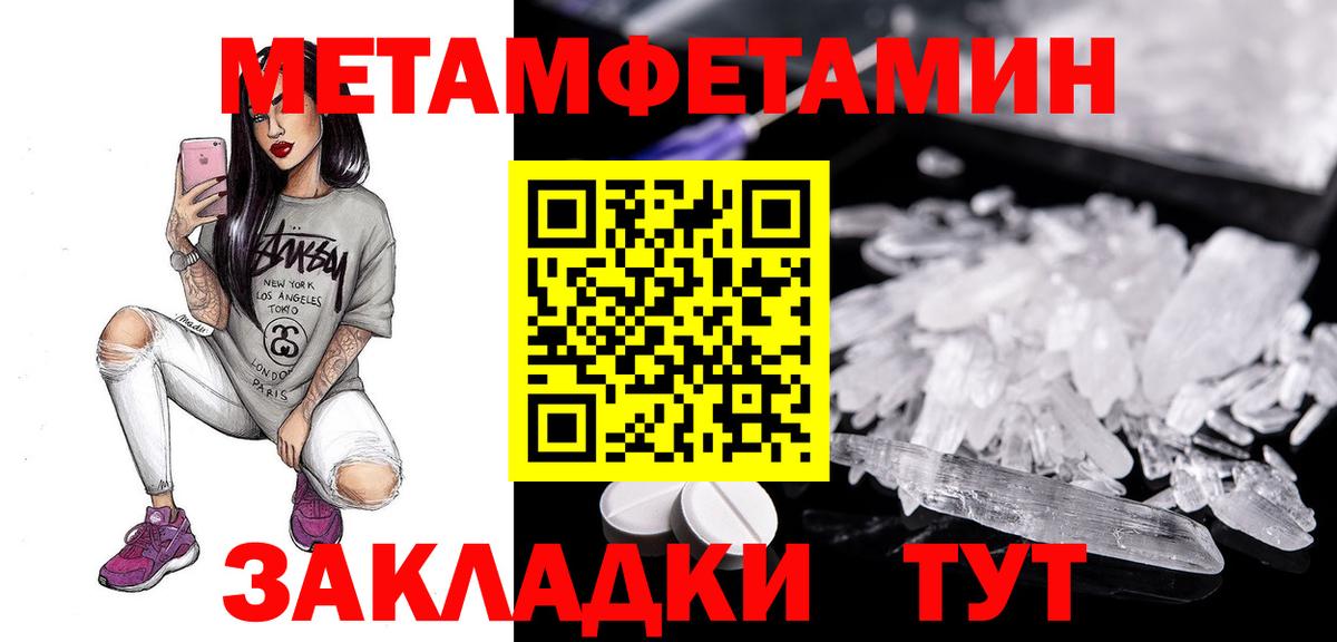 Биробиджан  АМФЕТАМИН VHQ  Amphetamine  Вход с VPN 