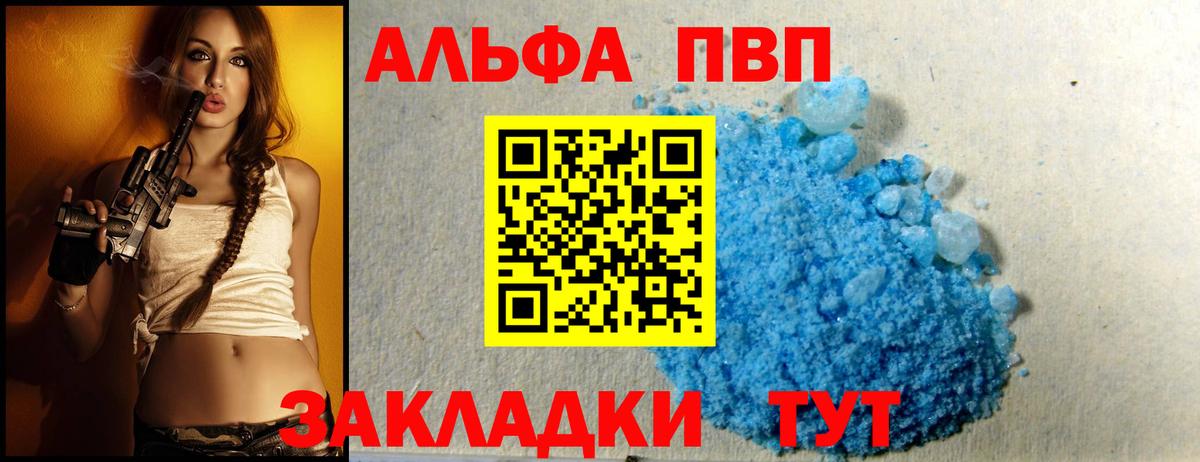 Меф мяу мяу Биробиджан
