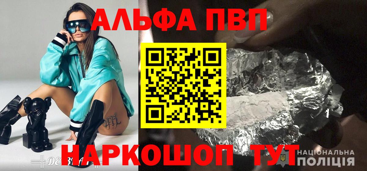 Биробиджан  магазин    Вход с VPN  A-PVP крисы CK 