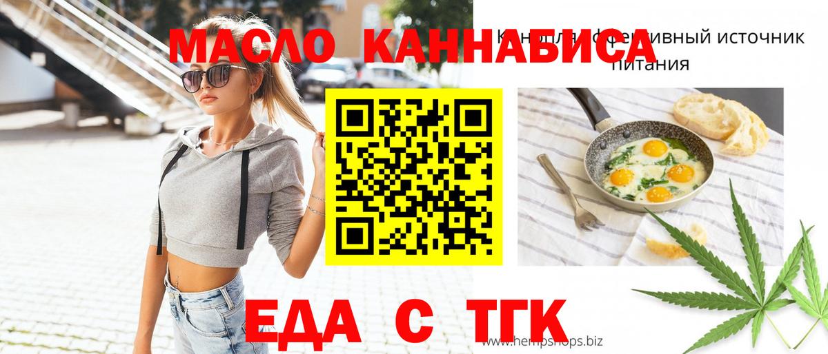 Canna-Cookies конопля  Вход с VPN  Биробиджан 