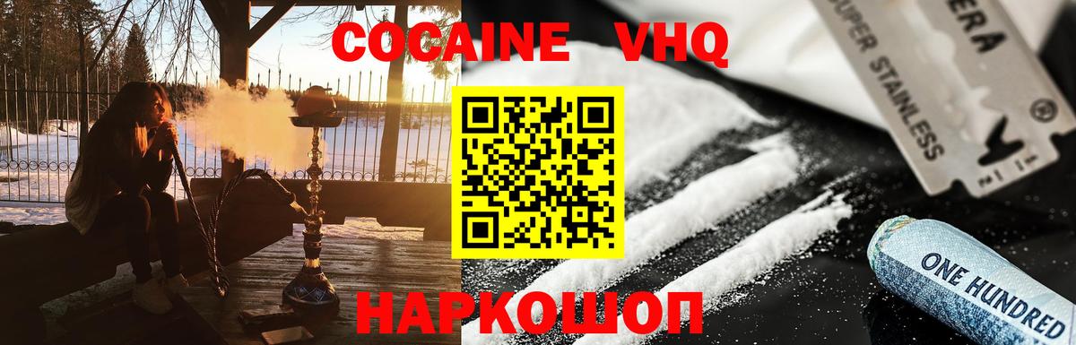 Cocaine Перу Биробиджан