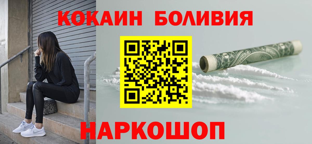 Кокаин Боливия  Cocaine  КОКАИН Эквадор  Биробиджан  Вход с VPN 