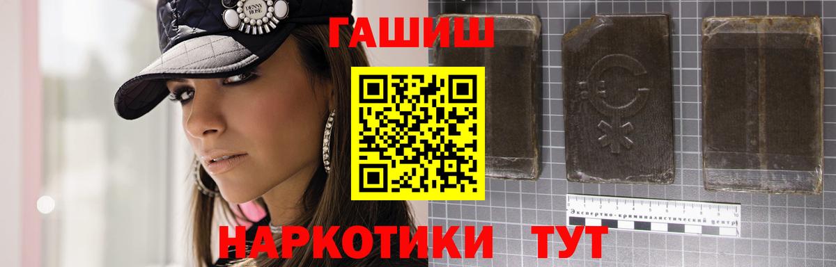 Гашиш hashish  Вход с VPN  Биробиджан 