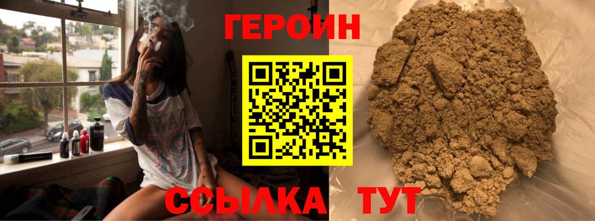 ГЕРОИН афганец  Вход с VPN  Биробиджан 