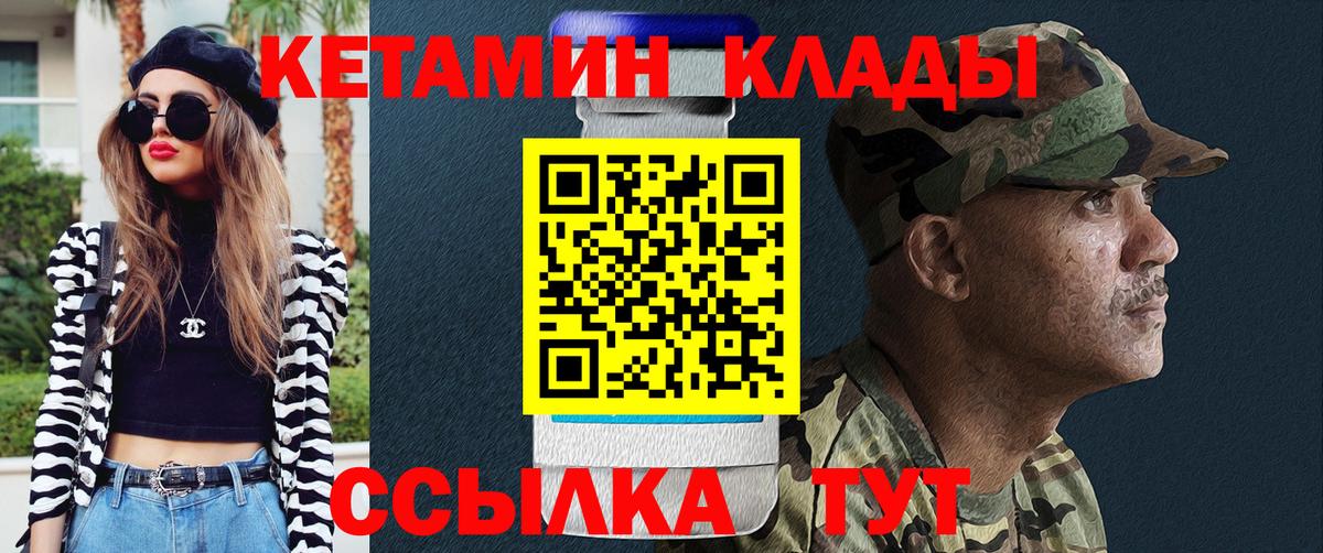 Биробиджан  КЕТАМИН VHQ  КЕТАМИН VHQ  Вход с VPN 