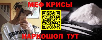 меф Рузаевка