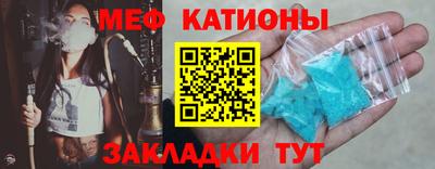 меф Рузаевка