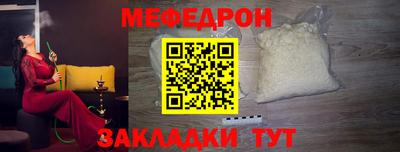меф Рузаевка