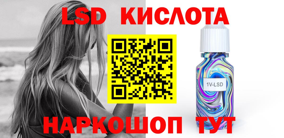 Лсд 25 экстази кислота Биробиджан