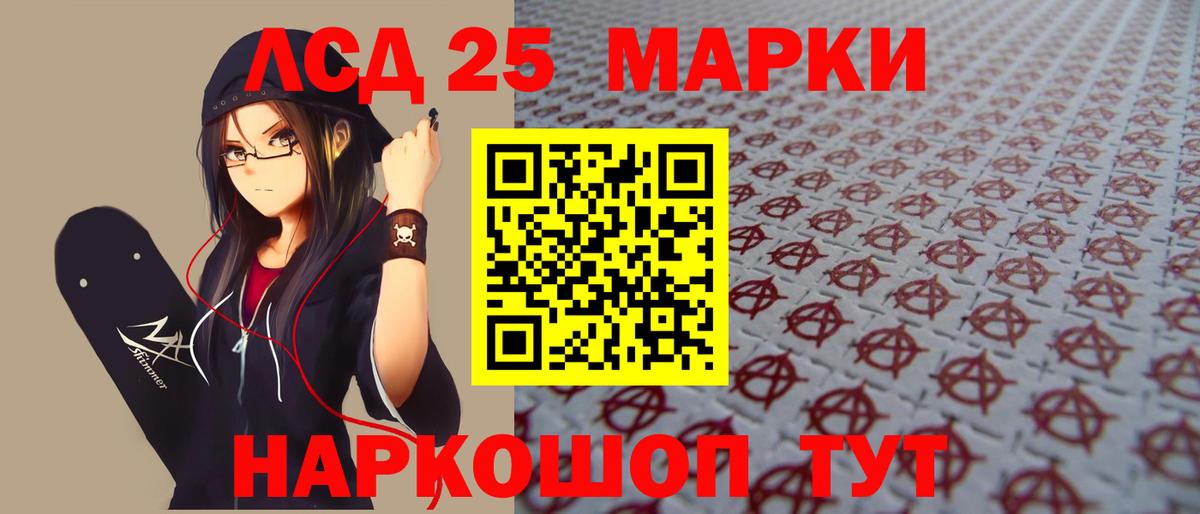 Лсд 25 экстази  Вход с VPN    онион  ЛСД экстази ecstasy  Биробиджан 