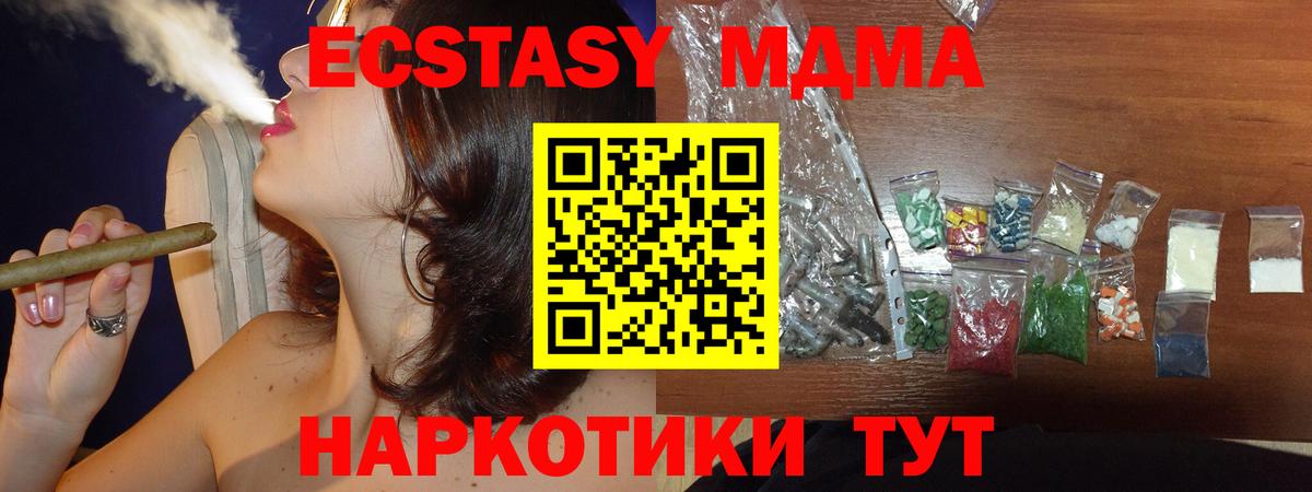 МДМА Molly Биробиджан