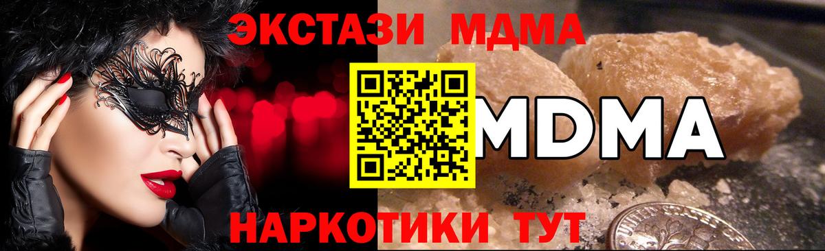 Биробиджан  MDMA Molly  Вход с VPN  MDMA crystal 