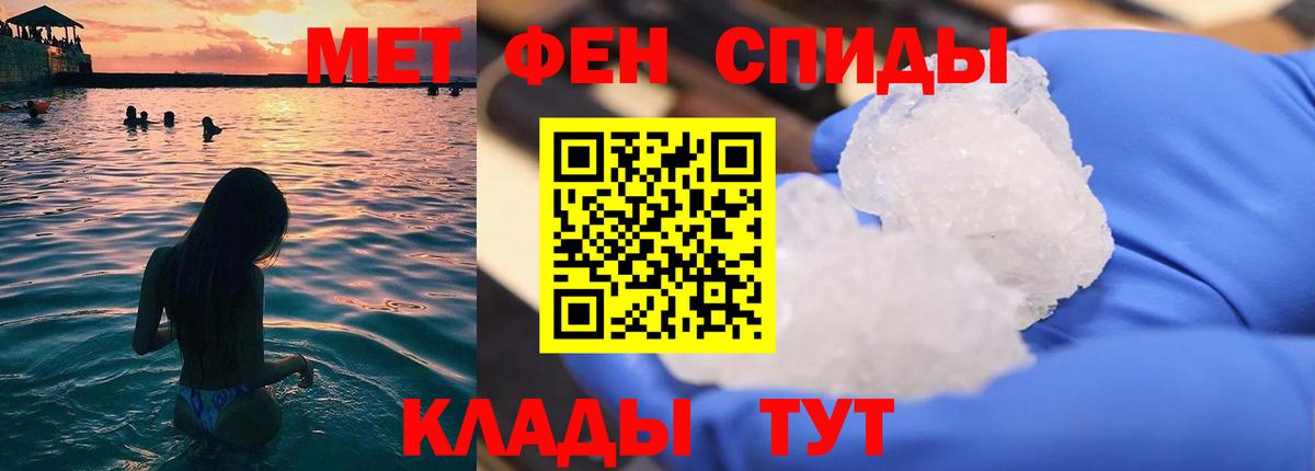 Первитин винт Биробиджан