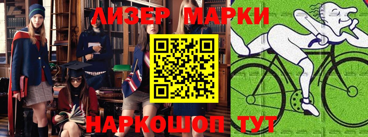 Биробиджан  Марки NBOMe 1,5мг  Вход с VPN 