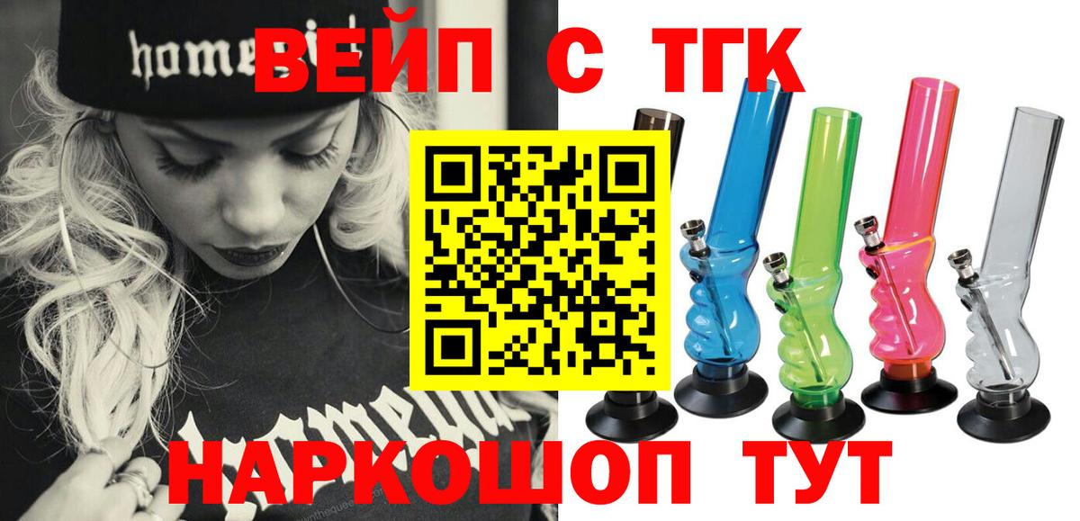 Дистиллят ТГК концентрат Биробиджан